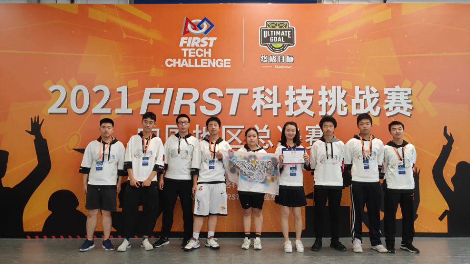 2021FTC中国地区总决赛简讯